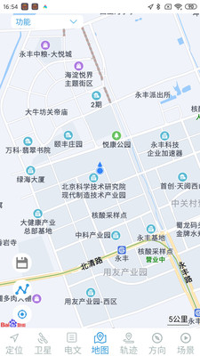 北斗伴APP