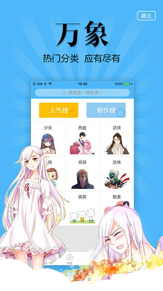 扑飞动漫破解版