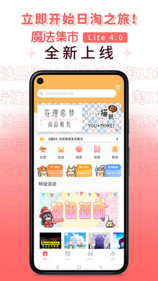 魔法集市Lite