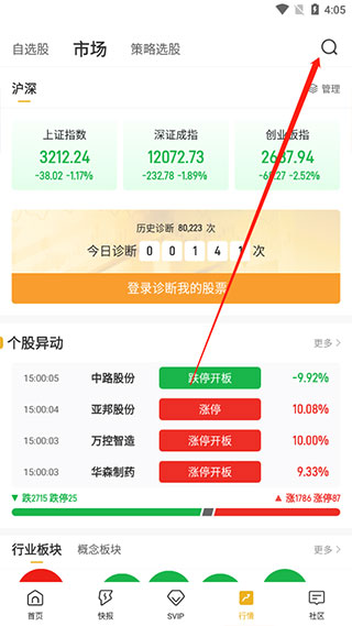 财咨道APP