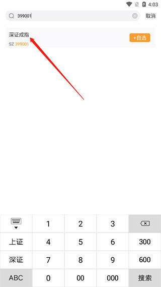 财咨道APP