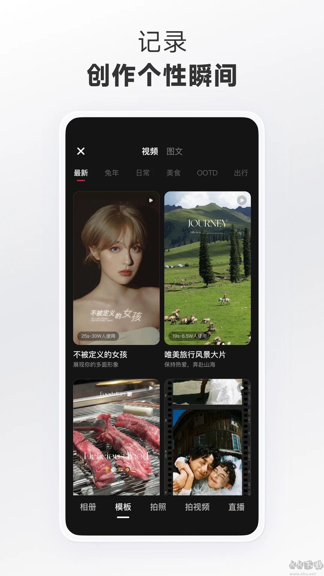 小红书APP