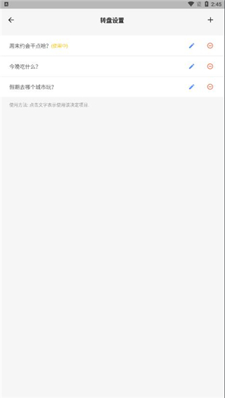 抽签助手APP