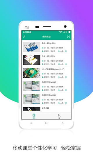 安徽基础教育资源应用平台登录手机版
