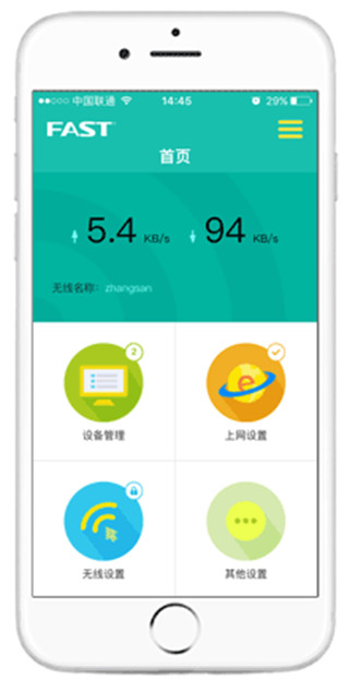 FAST路由器APP