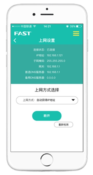 FAST路由器APP