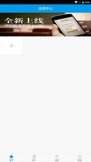 智慧交大APP