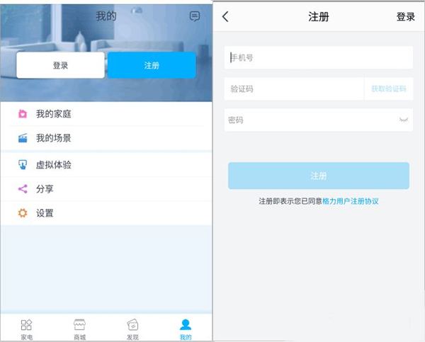 格力+APP