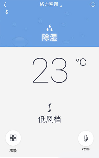 格力+APP