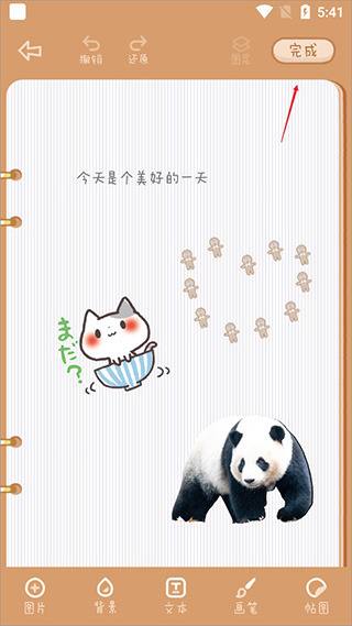 念念手帐APP