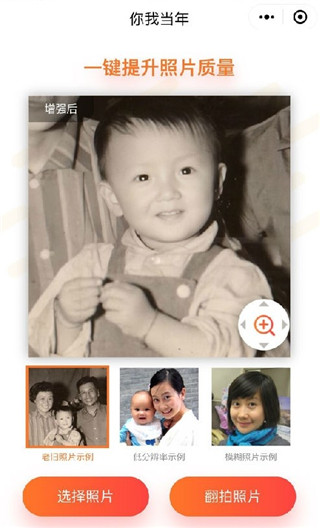 你我当年APP