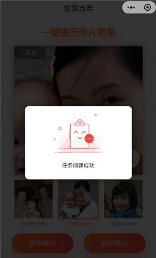 你我当年APP