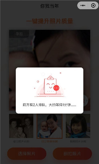 你我当年APP