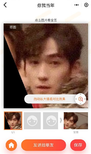 你我当年APP