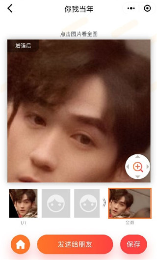 你我当年APP