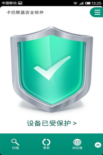 卡巴斯基免费版