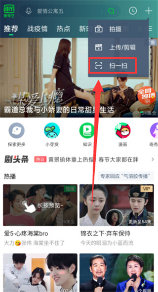 爱奇艺播放器APP