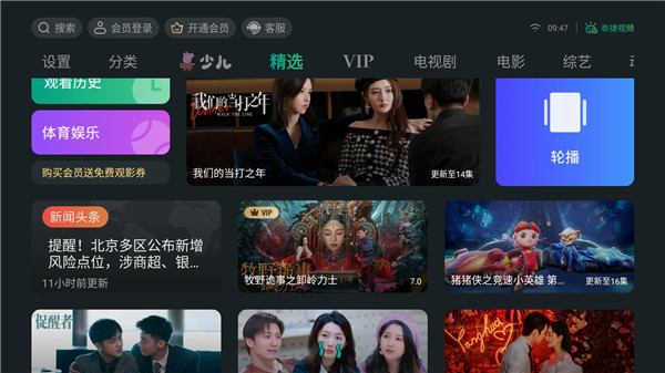 泰捷视频apk官方