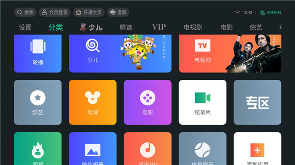 泰捷视频apk官方