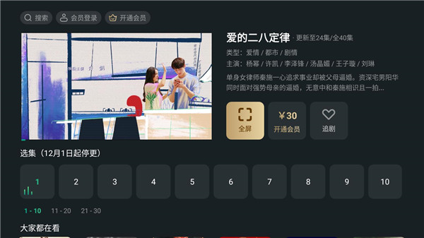 泰捷视频apk官方