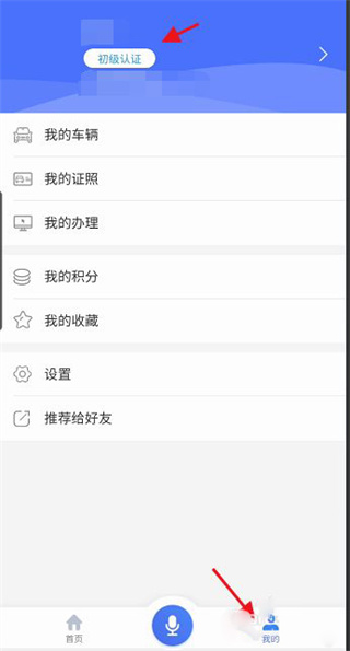 皖警便民服务E网通app