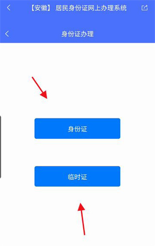 皖警便民服务E网通app