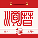 中华老黄历万年历日历2025