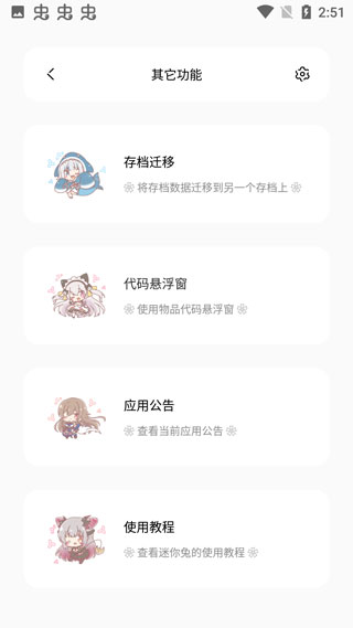 迷你兔子最新版本2025