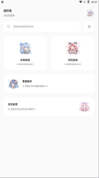 迷你兔子最新版本2025