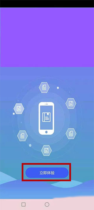 全民消防APP