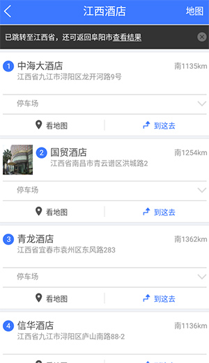 北斗地图导航手机版