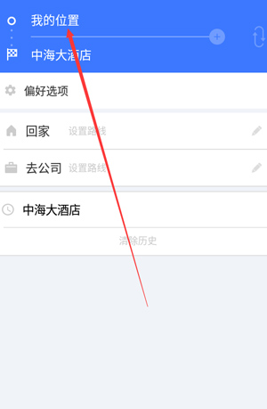 北斗地图导航手机版