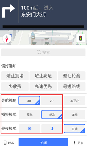 北斗地图导航手机版