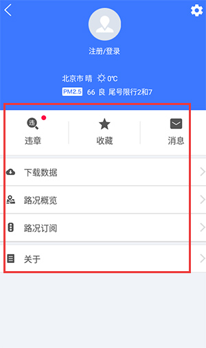 北斗地图导航手机版