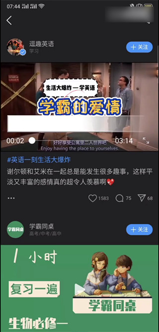 timing APP