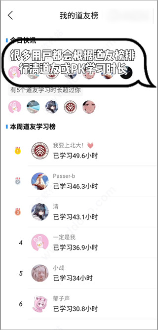 timing APP