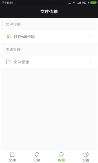 Winrar APP