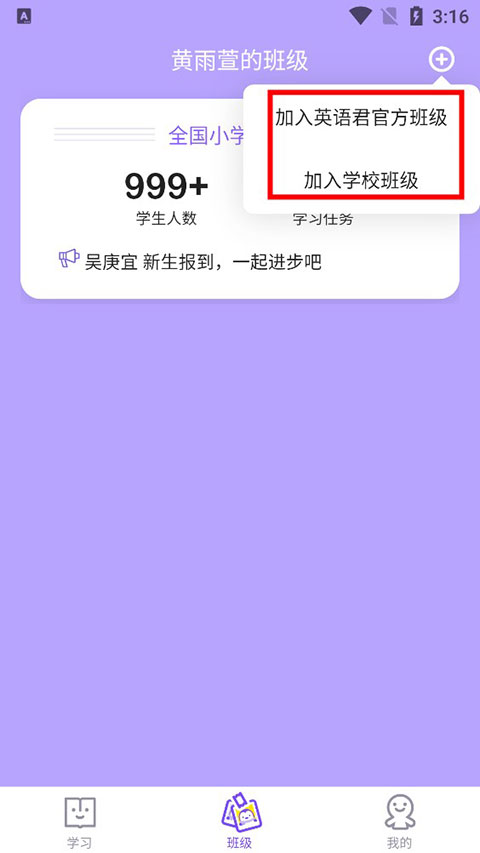 腾讯英语君小学版APP