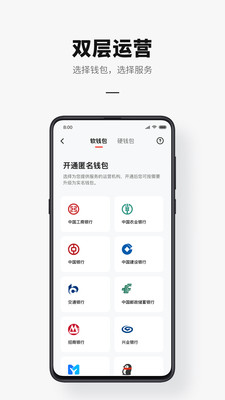 数字人民币试点版