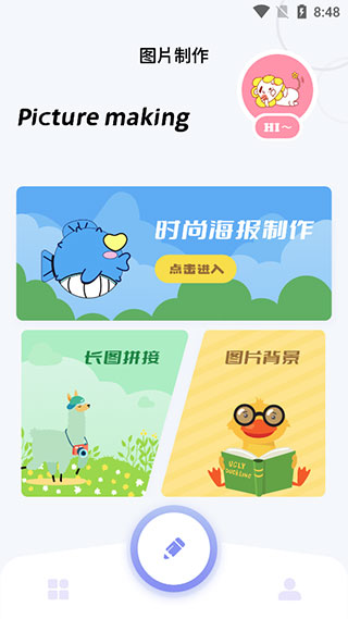 我的相册APP