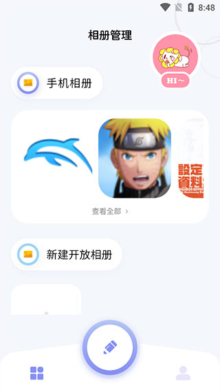 我的相册APP