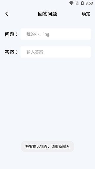 我的相册APP