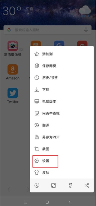 Web浏览器手机版