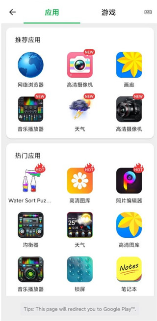Web浏览器手机版