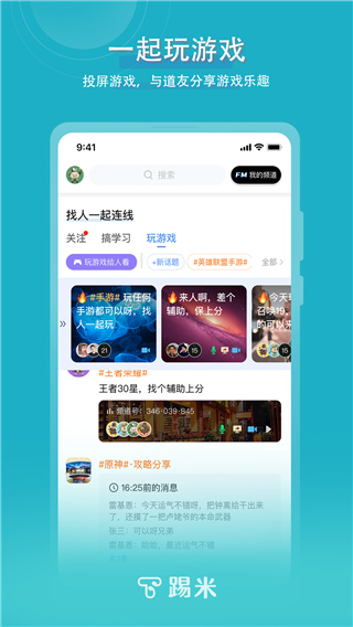 Timing软件