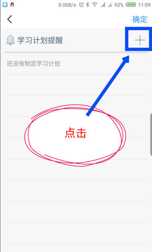 Timing软件