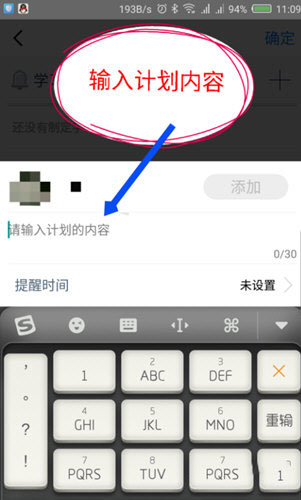 Timing软件