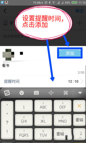 Timing软件