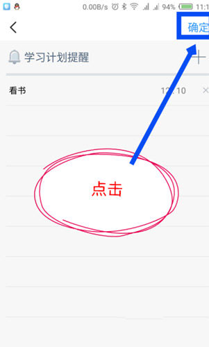 Timing软件
