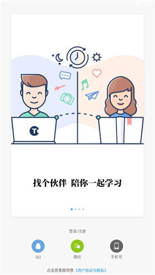 Timing软件
